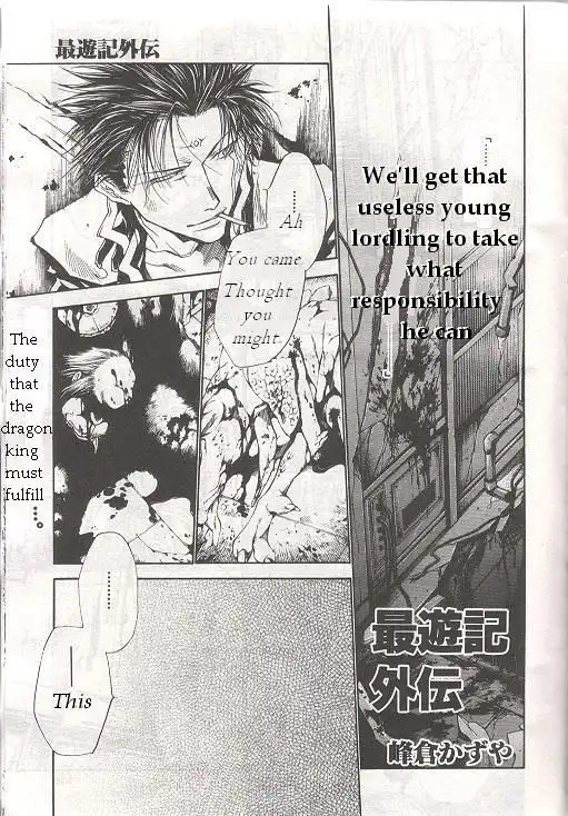 Saiyuki Gaiden Chapter 28 2